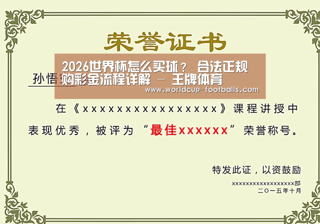 荣誉证书一