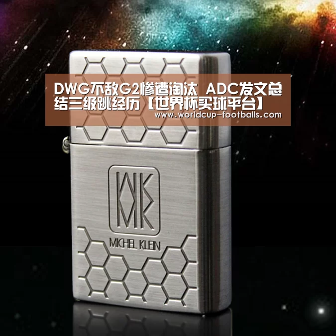 世界杯买球