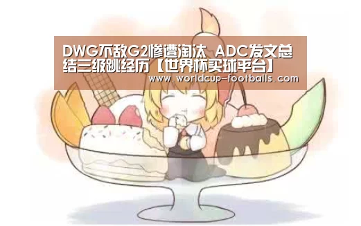 世界杯买球平台