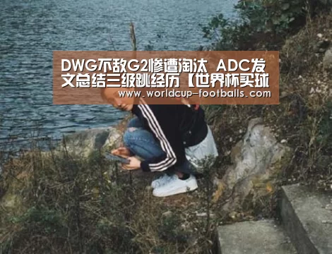 世界杯买球网站
