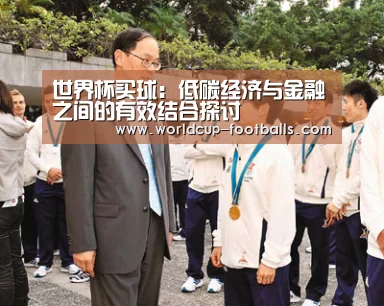 世界杯买球网站