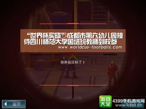 世界杯买球网站