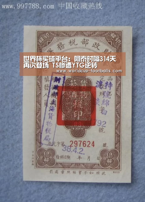 世界杯买球网站
