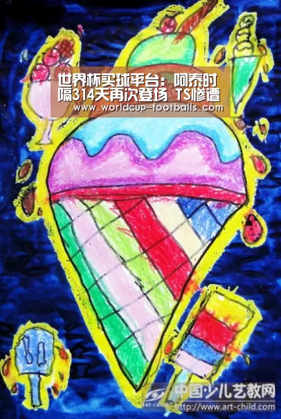 世界杯买球