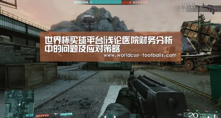 世界杯买球网站