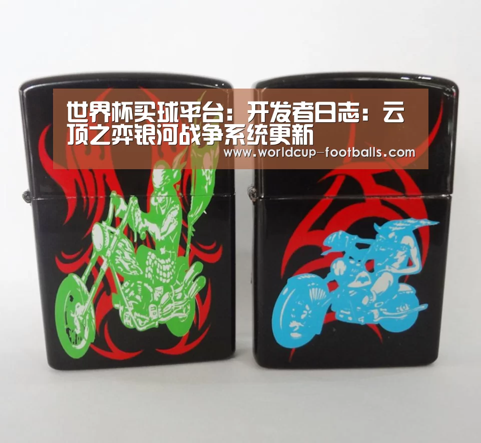 世界杯买球平台