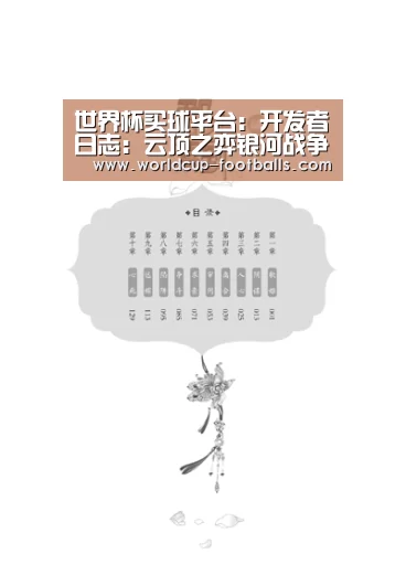 世界杯买球网站