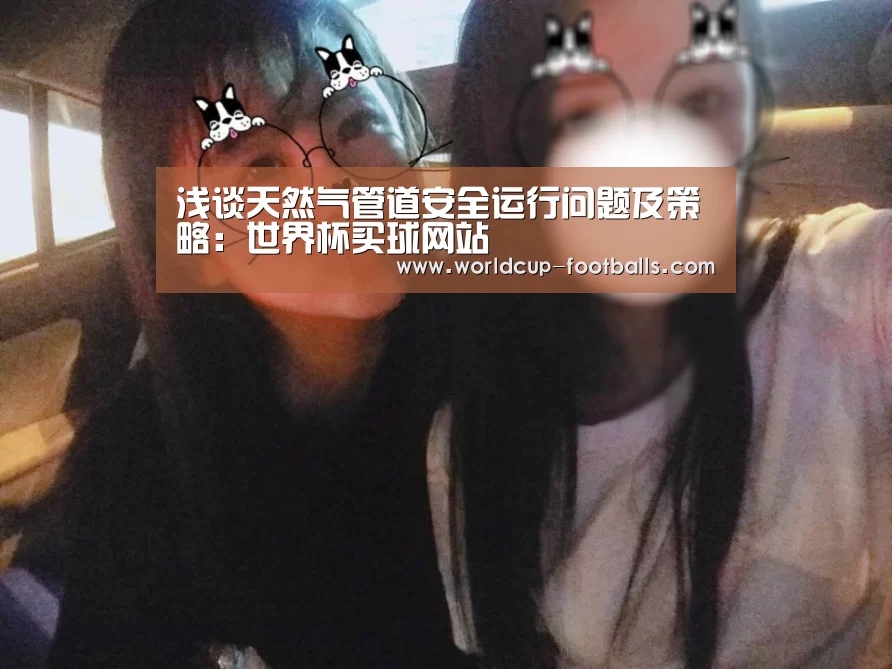 世界杯买球