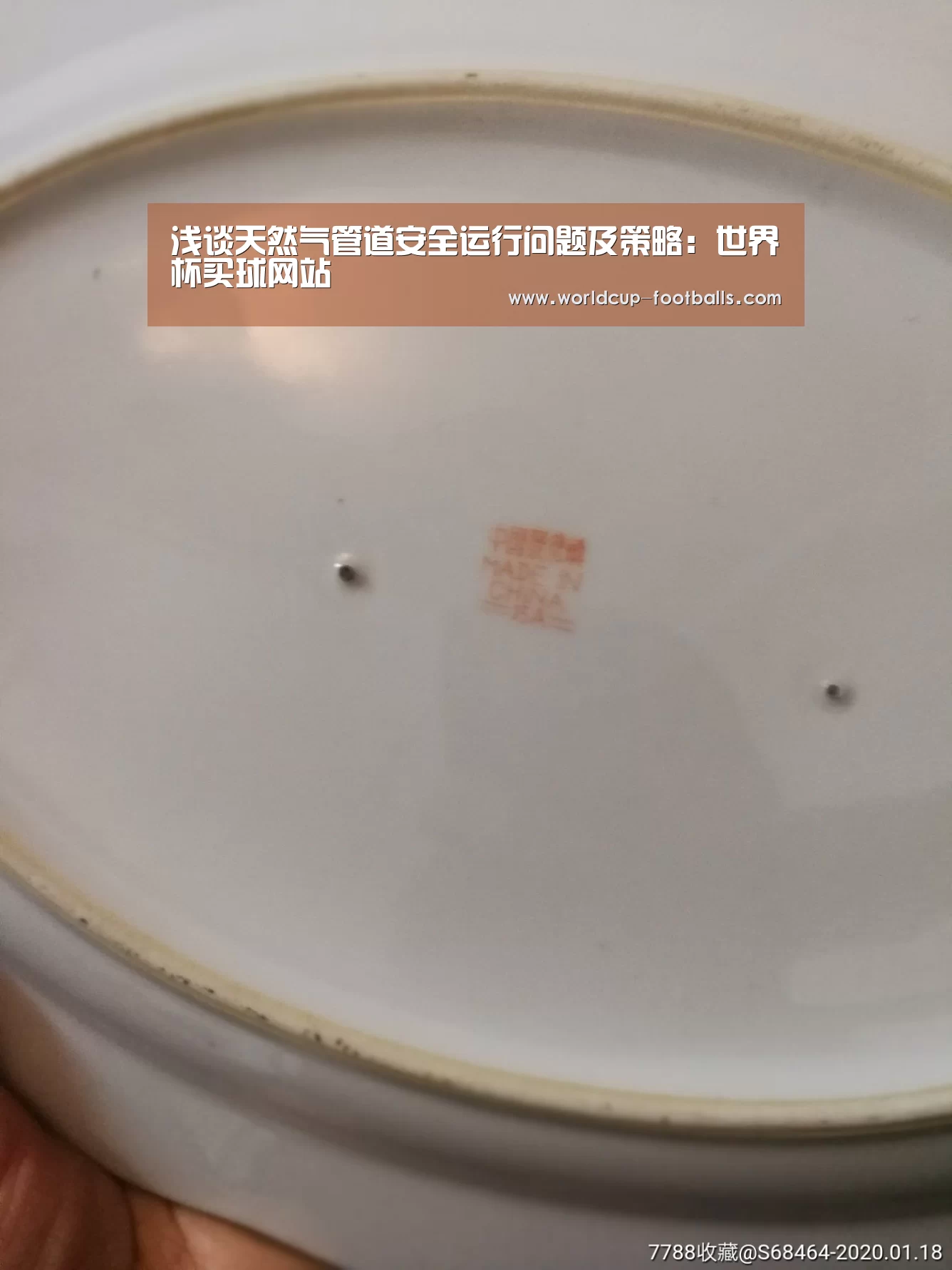 世界杯买球网站