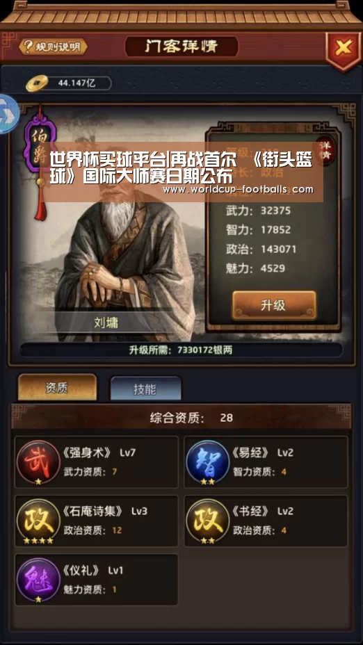 世界杯买球网站