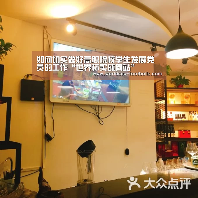 世界杯买球