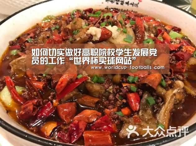 世界杯买球网站