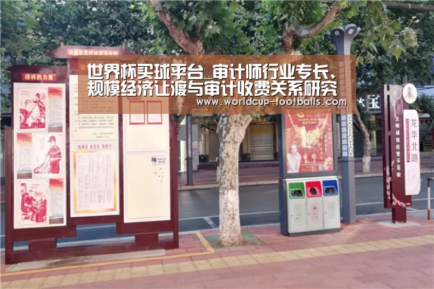 世界杯买球