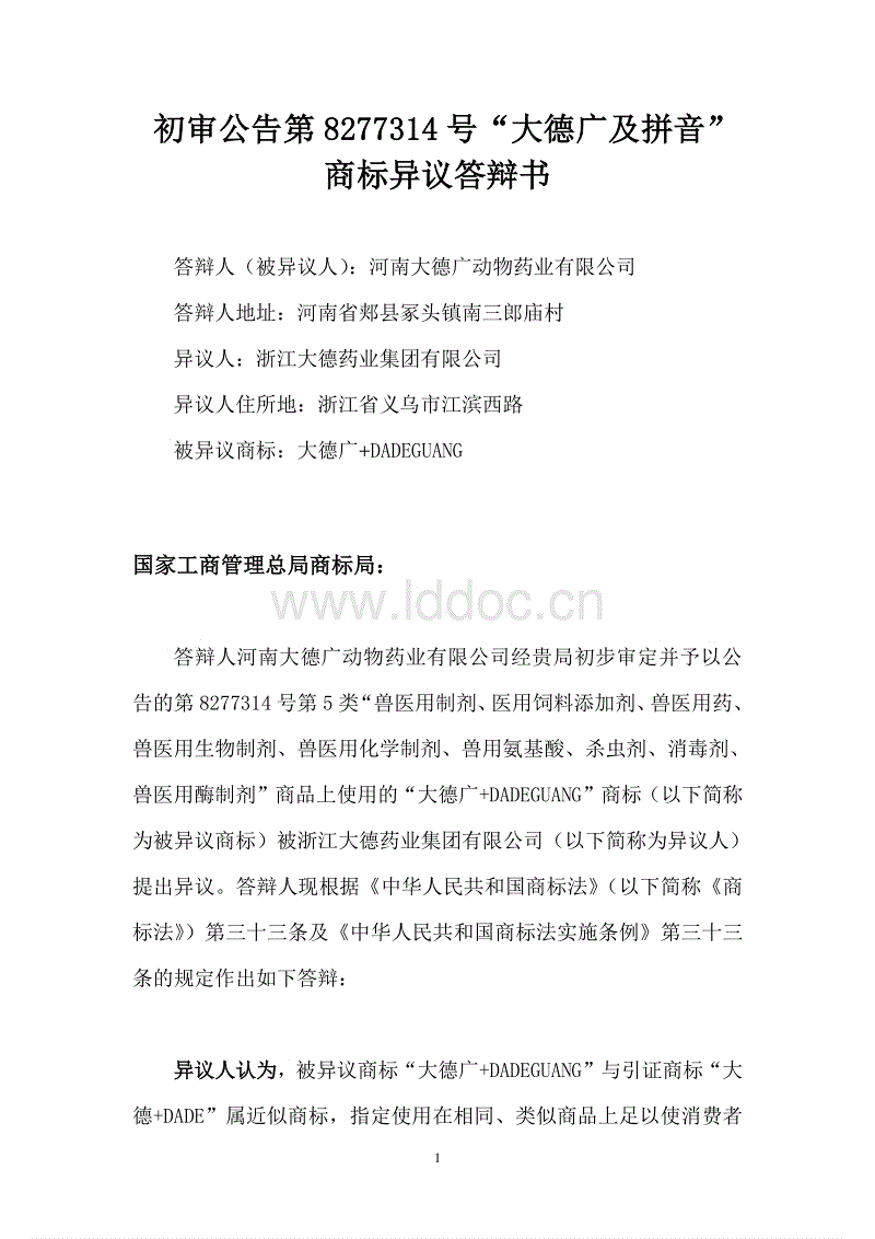 世界杯买球