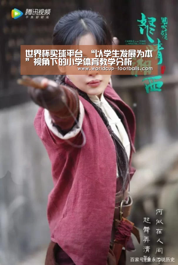世界杯买球网站