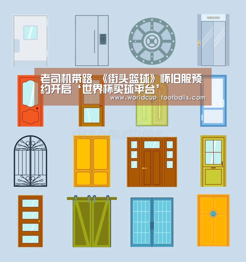 世界杯买球