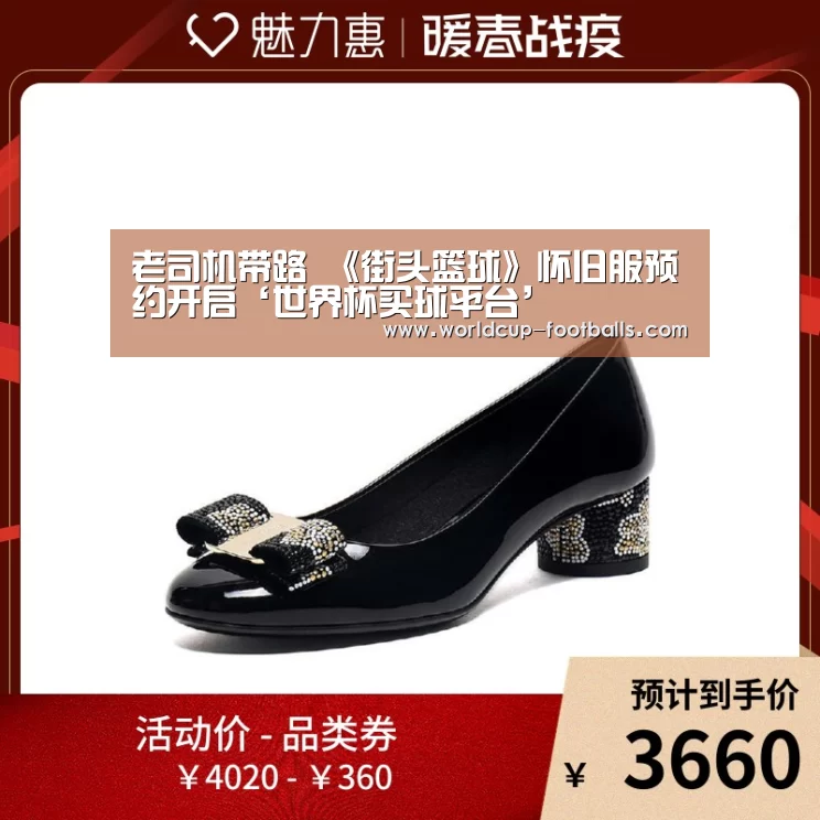 世界杯买球