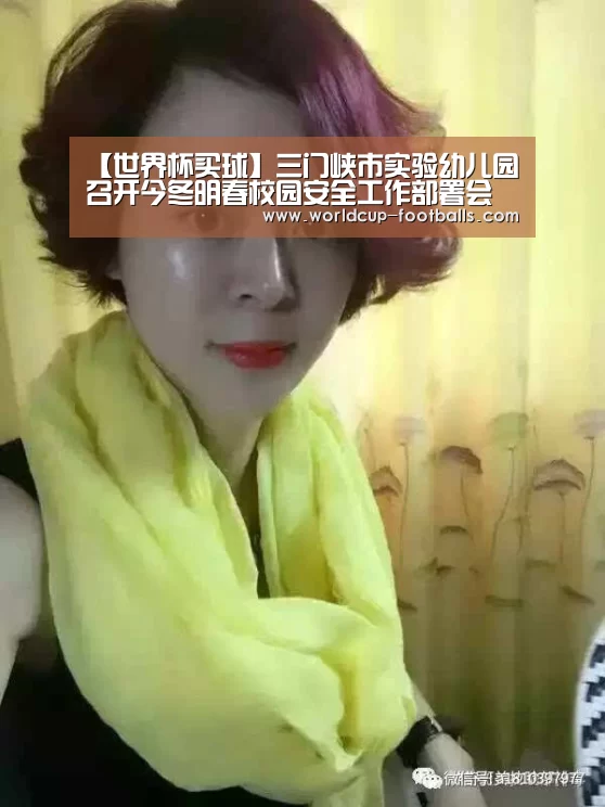 世界杯买球网站