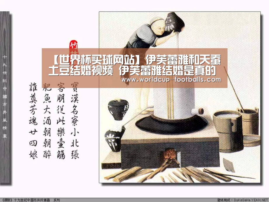 世界杯买球平台