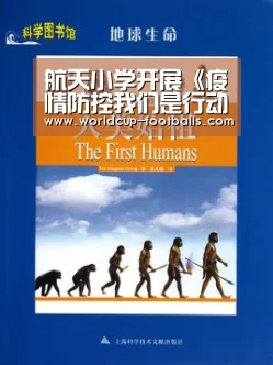 航天小学开展《疫情防控我们是行动者》主题教育活动【世界杯买球平台】(图1) 世界杯买球平台