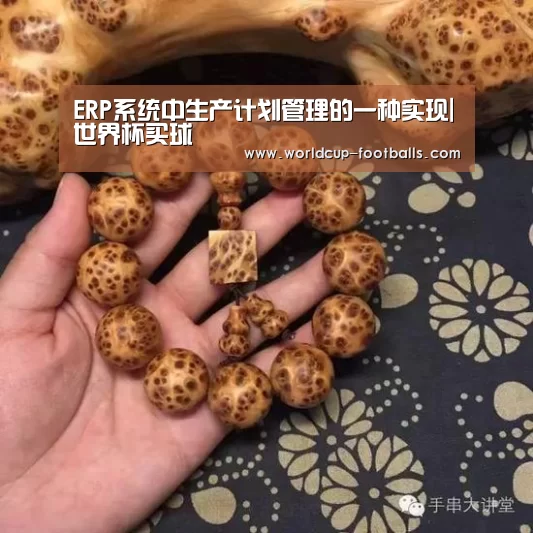 世界杯买球平台