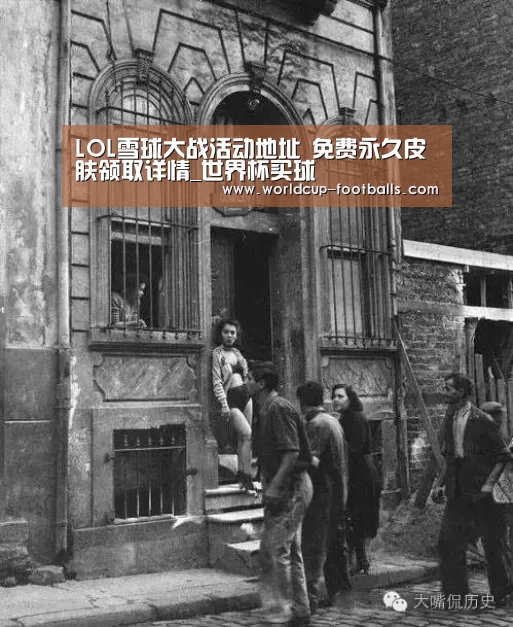 LOL雪球大战活动地址 免费永久皮肤领取详情_世界杯买球(图1) 世界杯买球