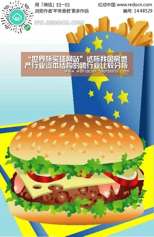 世界杯买球